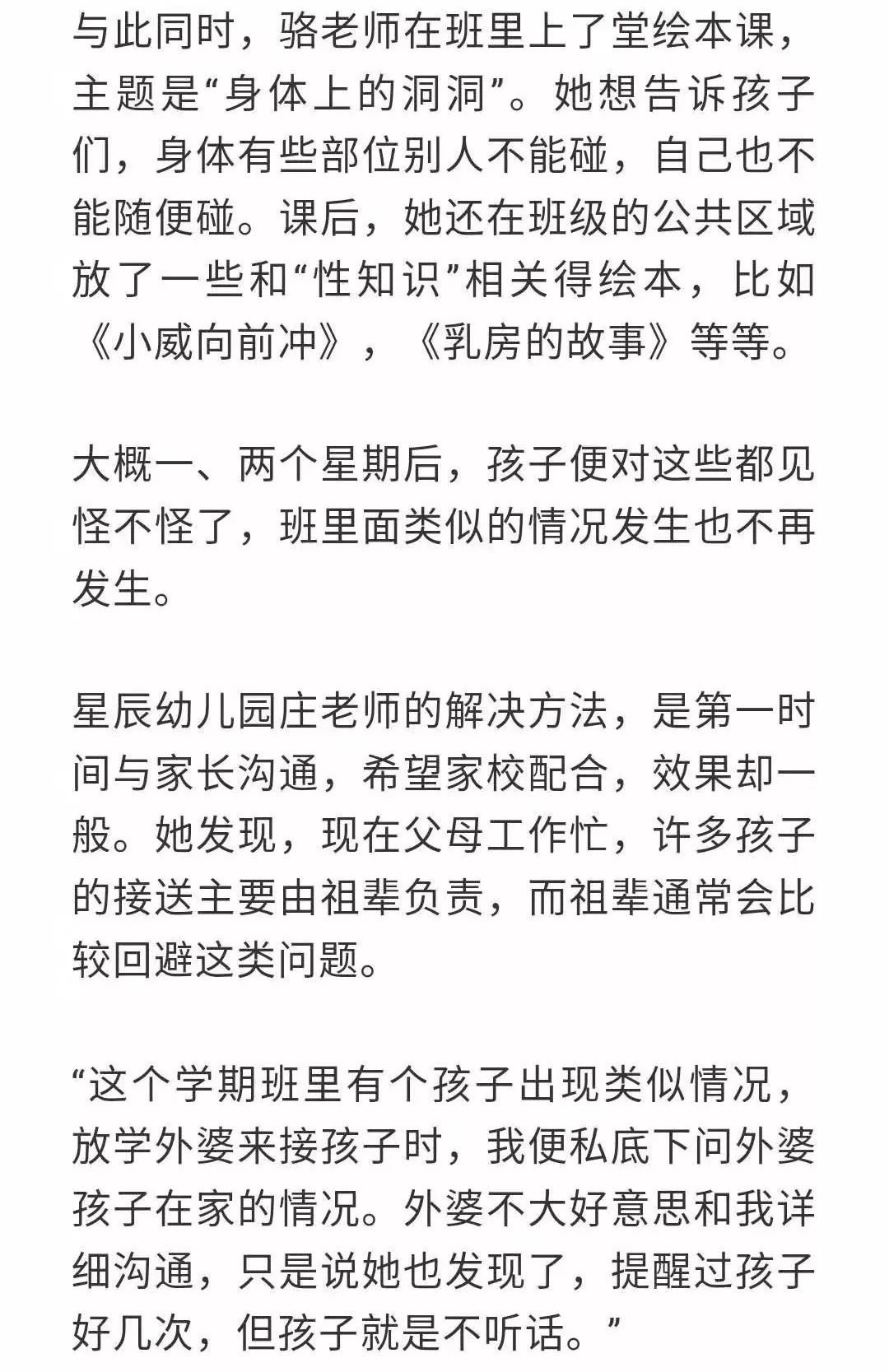 幼稚園午睡，小男孩突然臉紅滿頭大汗！女老師翻開被子一看，尷尬了 親子 第4張