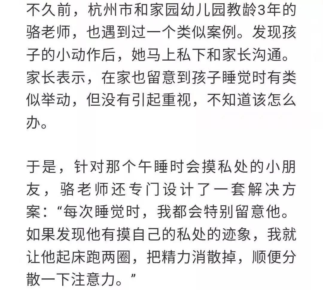 幼稚園午睡，小男孩突然臉紅滿頭大汗！女老師翻開被子一看，尷尬了 親子 第2張