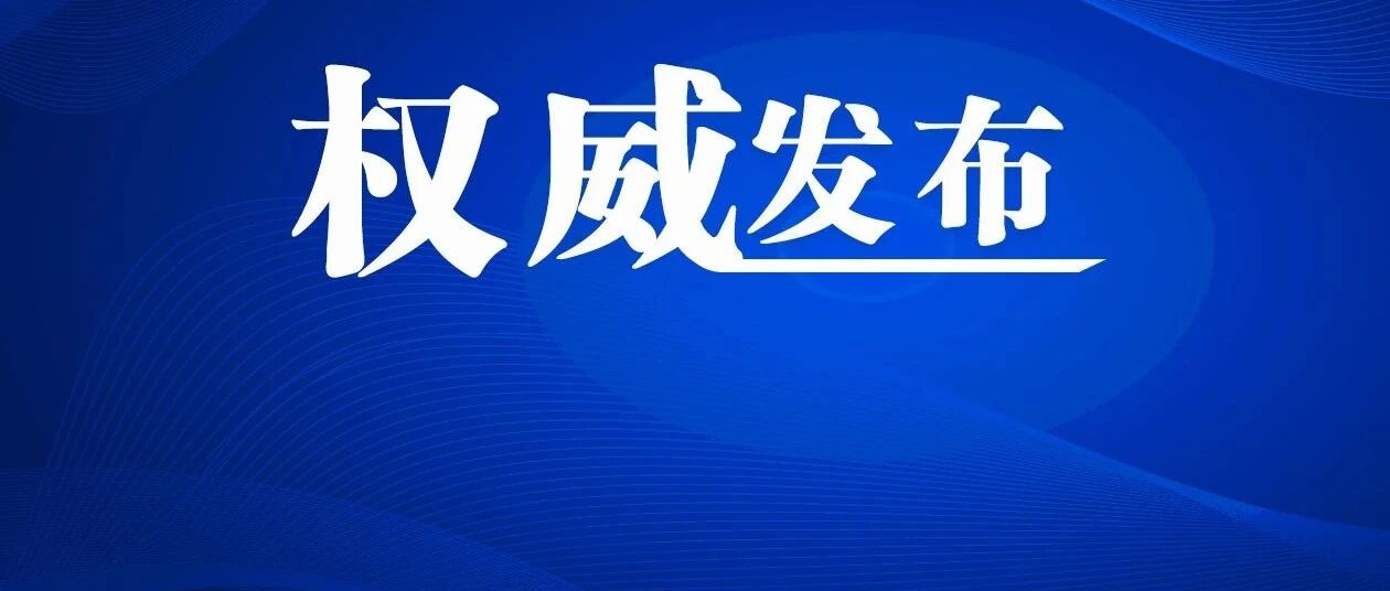 遏制冒名就医、虚假住院，黑龙江省这样做…