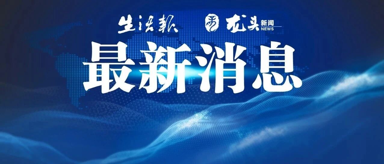 黑龙江人注意！一大波好工作袭来，部分事业单位招聘……