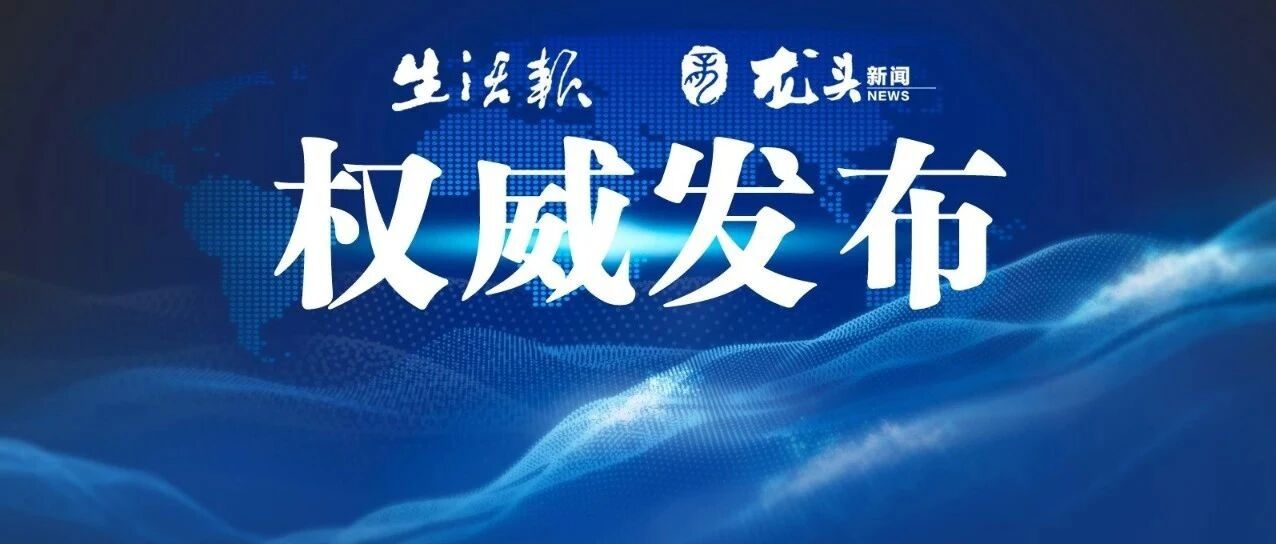 一本理工类455分，文史类483分！黑龙江高考分数线出炉！