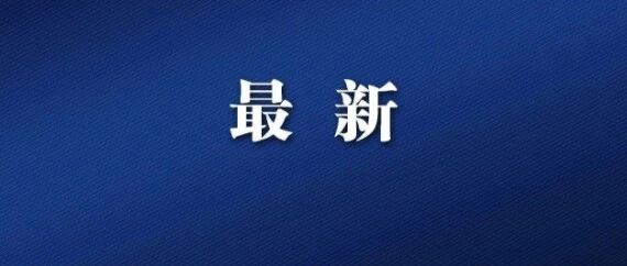 哈尔滨人速看！详解来了！记住这个顺序→