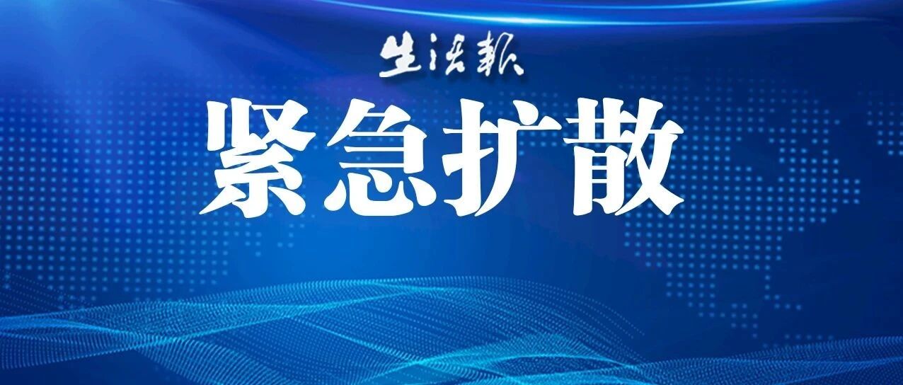 事关这类人群疫情防控！省疫情指挥部最新通知