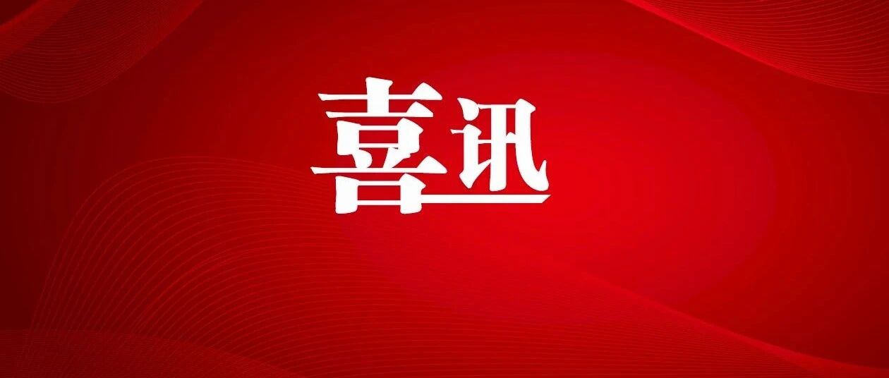 好消息！哈尔滨本土确诊病例清零！