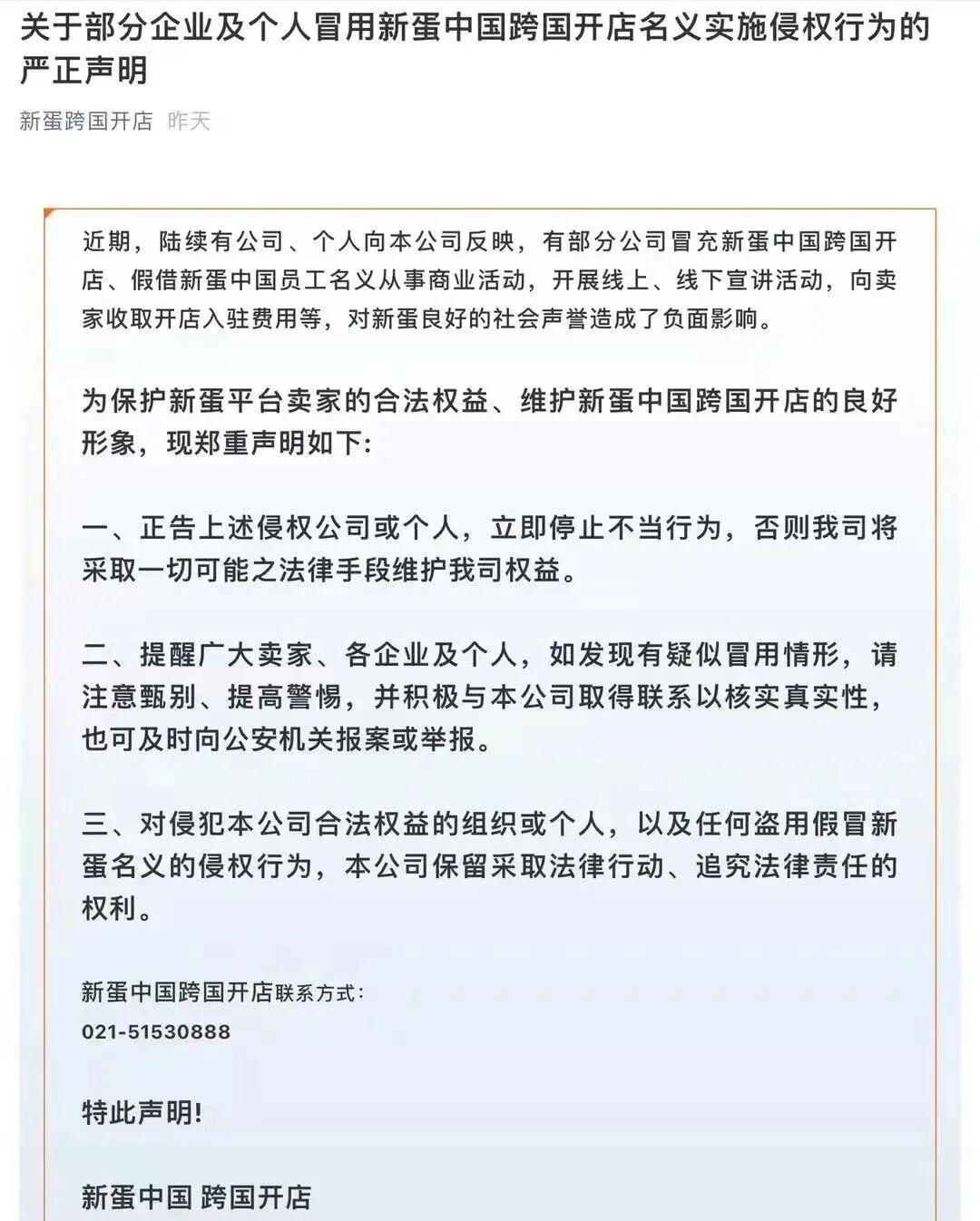 集體暴雷！VAT跨境服務(wù)商上演跑路戲碼，大批賣家遭殃