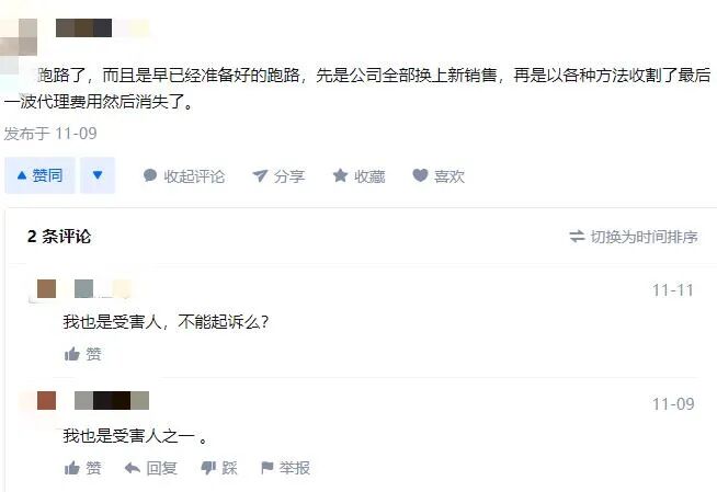 集體暴雷！VAT跨境服務(wù)商上演跑路戲碼，大批賣家遭殃