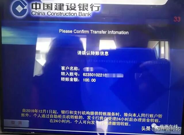 揭秘邢台银行套路陷阱黑幕！单笔跨行转账费竟是其他行10倍！