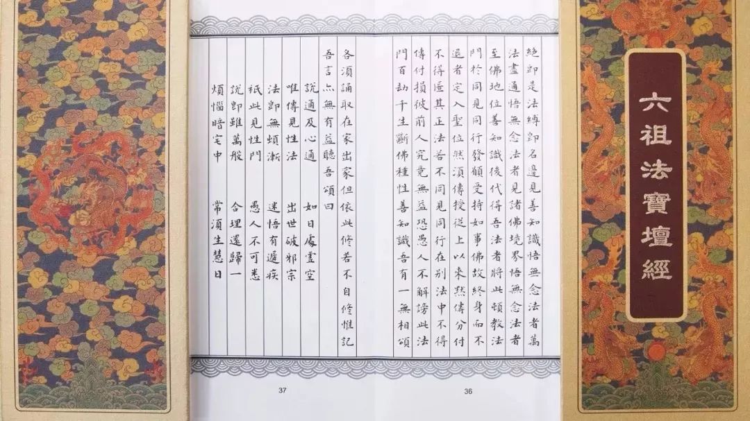 学修 | 六祖坛经讲义——机缘品第七（二十一）