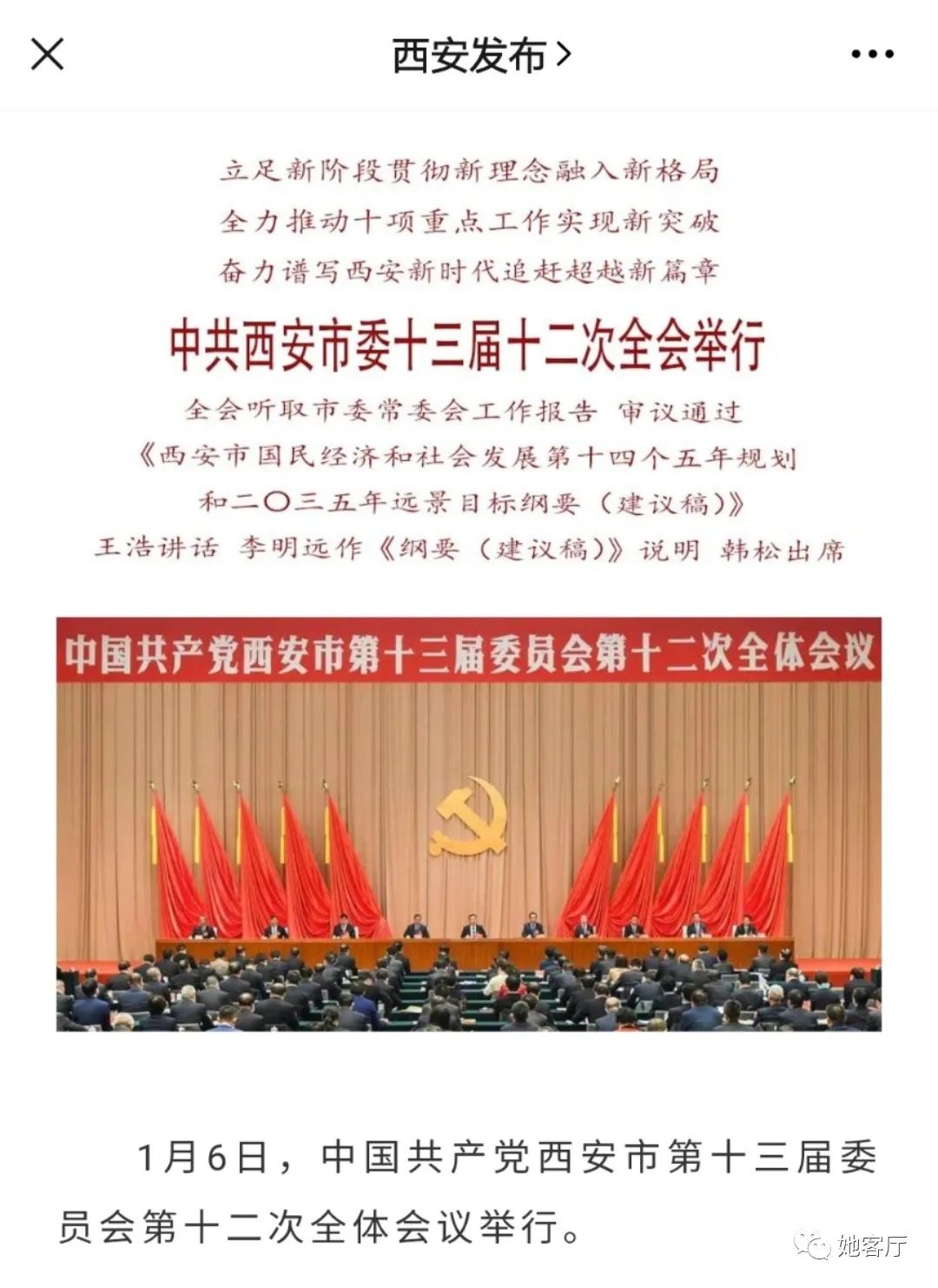 西安地铁11号线2023最新消息 重磅！西安地铁11、12、17号线有新消息了~