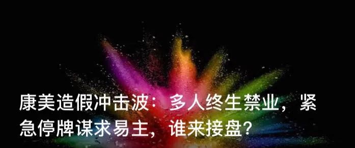 2020年藥企高管密集變動，為哪般？恒瑞、甘李、平安好醫生... 財經 第4張