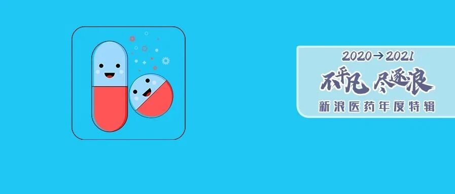 2020年CDE承办的国产NDA项目中，谁能率先突围上市？