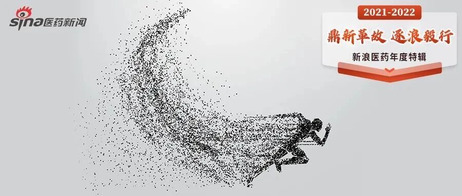 年度盘点丨政策扶持下，2021年国产创新药硕果累累