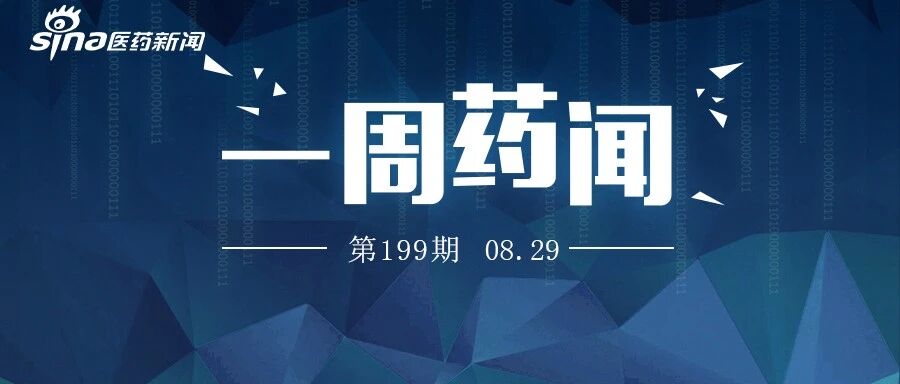 一周药闻丨BMS白血病联合疗法3期临床失败，强生降糖药截肢风险黑框警告被撤