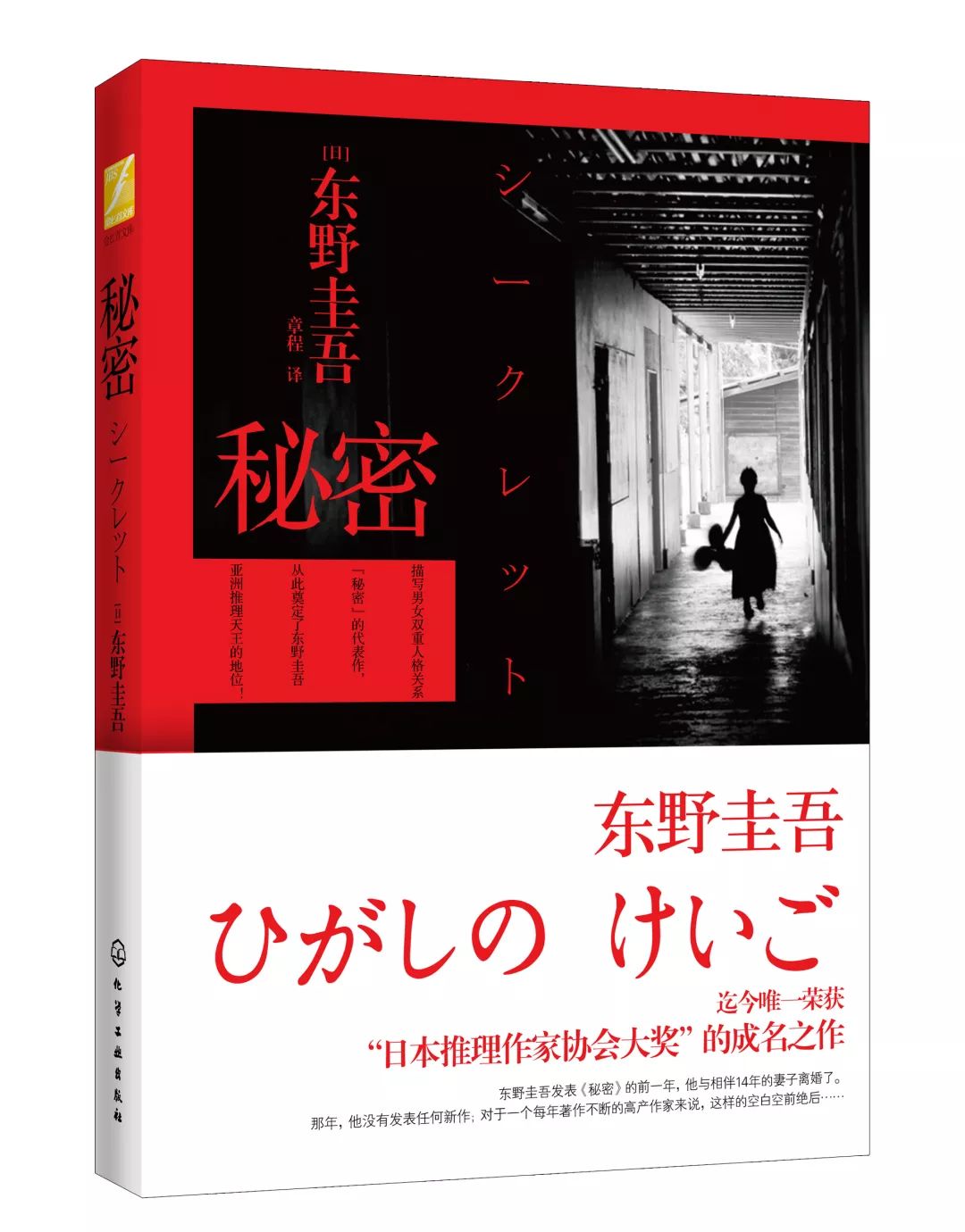 4次改编成影视剧 这本推理小说了不起 东野圭吾微信公众号文章