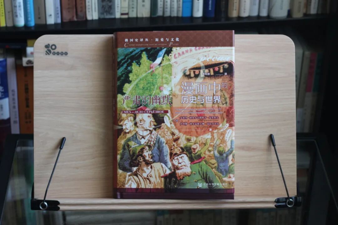 俄罗斯政治漫画有什么不一样？| 撩新018翻