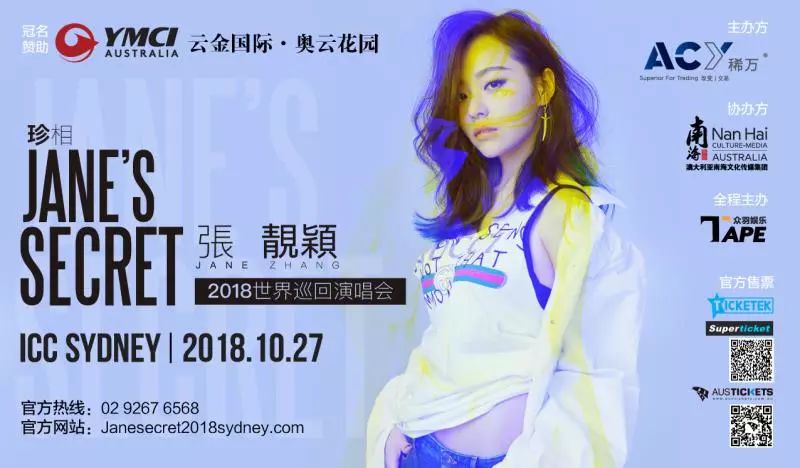 %name 【ACY稀万】与你一起，找寻「珍·相」接近张靓颖