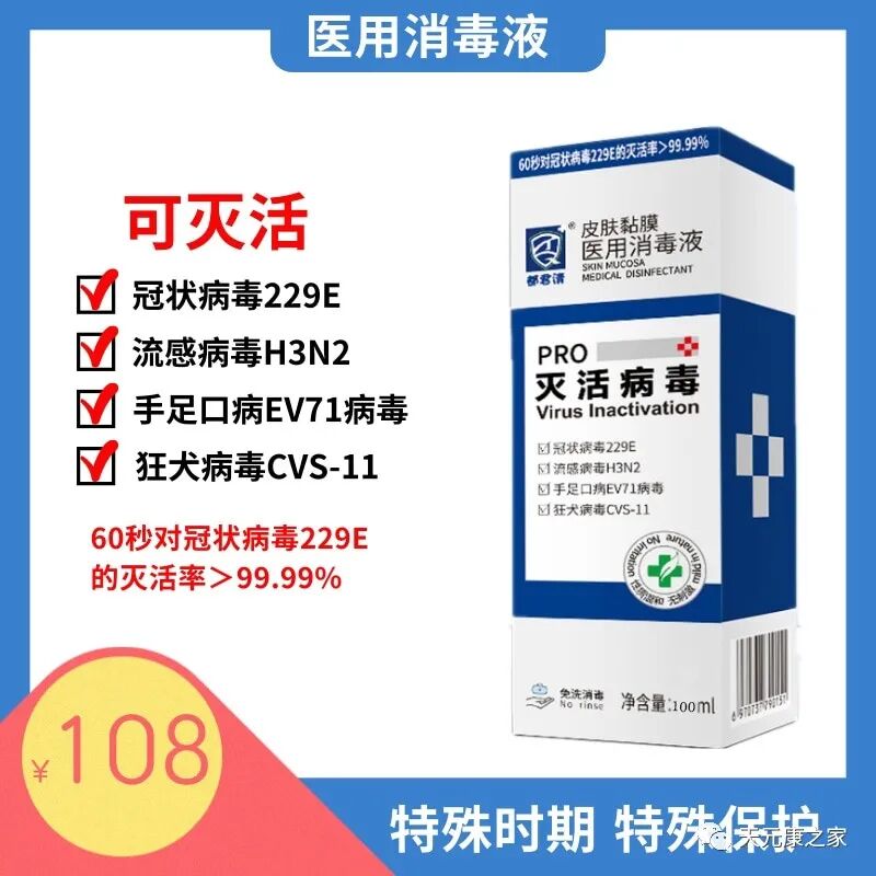 医用皮肤消毒液怎么用口罩您带对了吗？消毒液您用对了吗？_https://www.jmylbn.com_新闻资讯_第12张