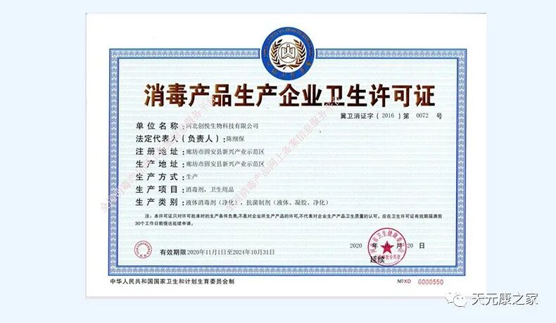 医用皮肤消毒液怎么用口罩您带对了吗？消毒液您用对了吗？_https://www.jmylbn.com_新闻资讯_第11张