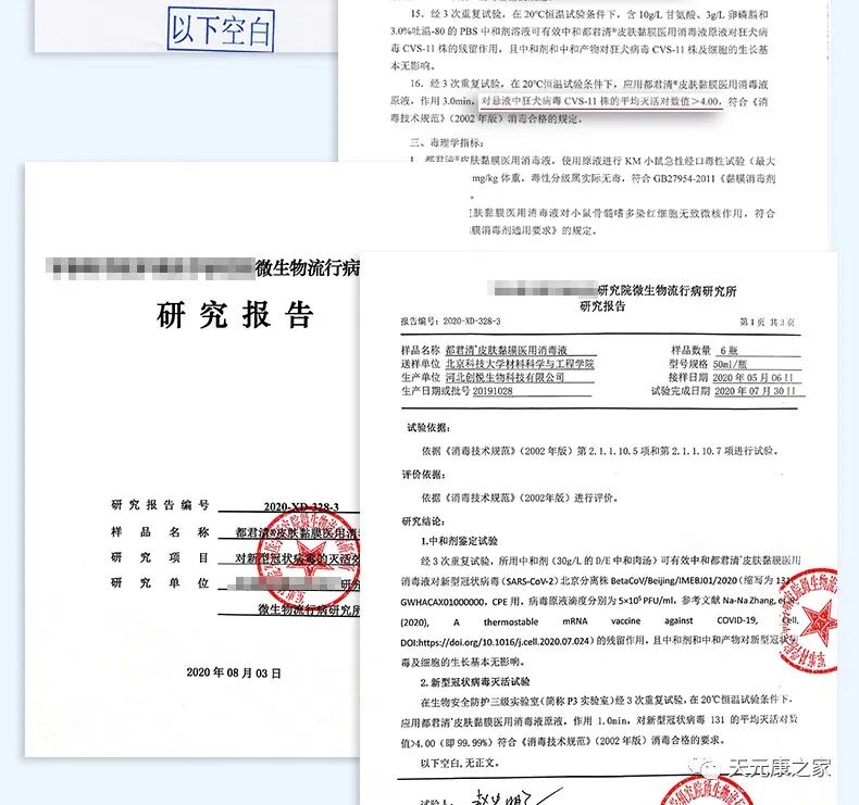 医用皮肤消毒液怎么用口罩您带对了吗？消毒液您用对了吗？_https://www.jmylbn.com_新闻资讯_第10张