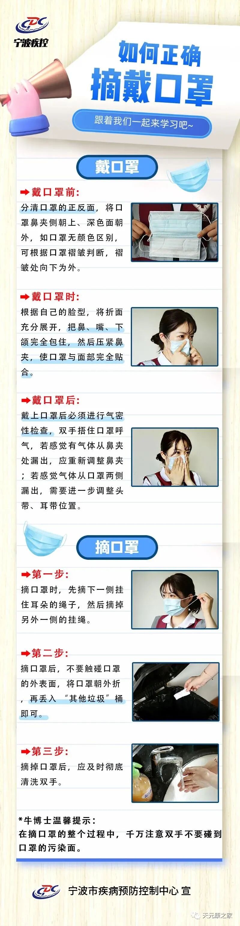 医用皮肤消毒液怎么用口罩您带对了吗？消毒液您用对了吗？_https://www.jmylbn.com_新闻资讯_第2张