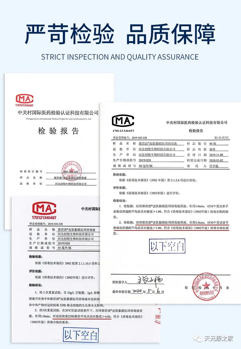 医用皮肤消毒液怎么用口罩您带对了吗？消毒液您用对了吗？_https://www.jmylbn.com_新闻资讯_第9张