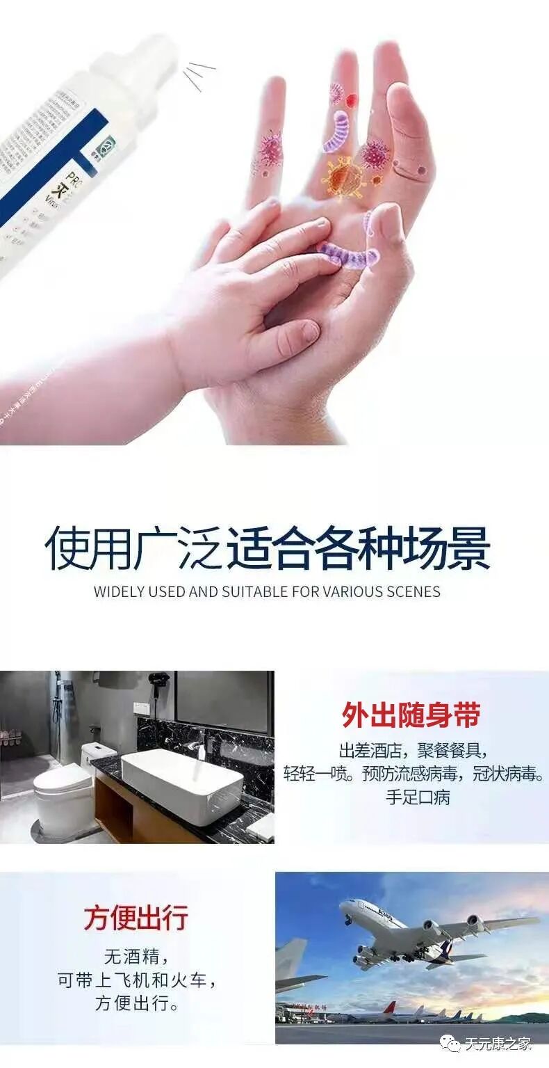 医用皮肤消毒液怎么用口罩您带对了吗？消毒液您用对了吗？_https://www.jmylbn.com_新闻资讯_第8张