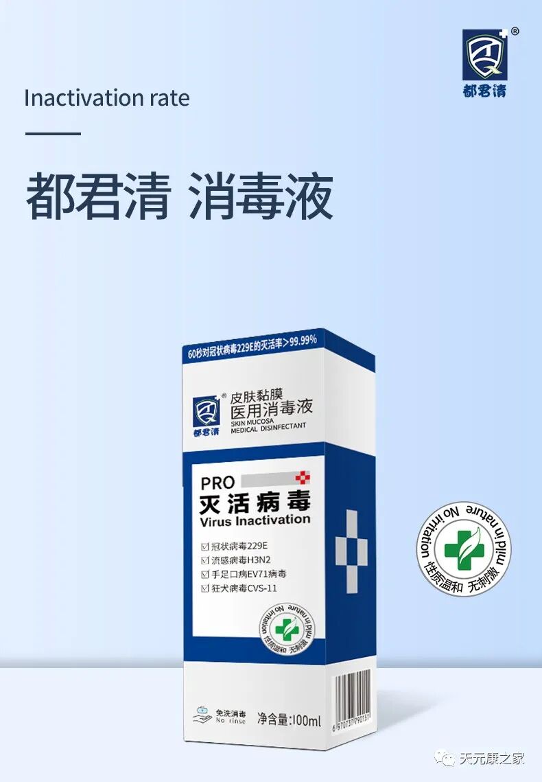 医用皮肤消毒液怎么用口罩您带对了吗？消毒液您用对了吗？_https://www.jmylbn.com_新闻资讯_第3张