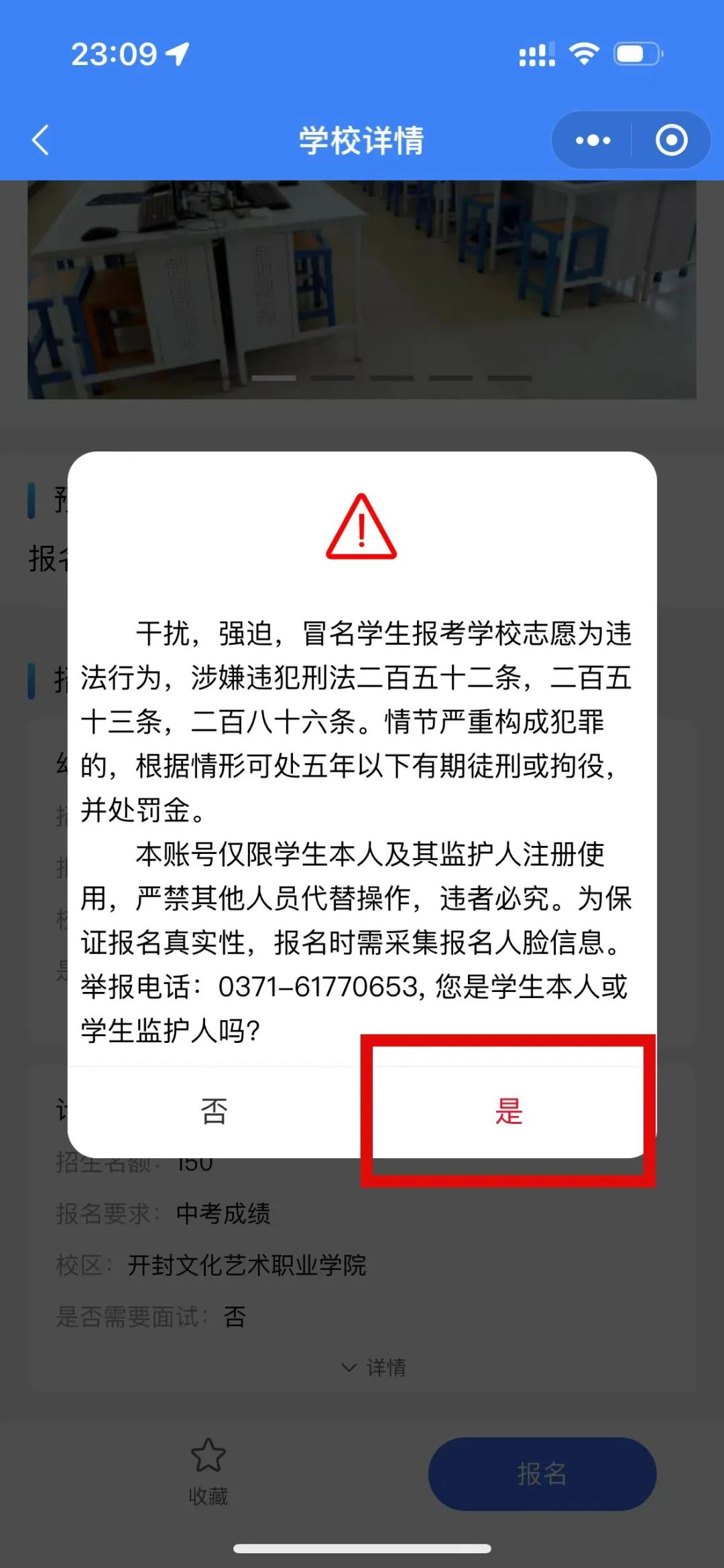 开封职业文化艺术学院怎么样_开封文化艺术职业学院院系名称_开封文化艺术职业学院