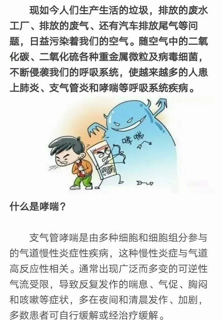 灵芝对哮喘及呼吸道疾病的益处，你知道吗？