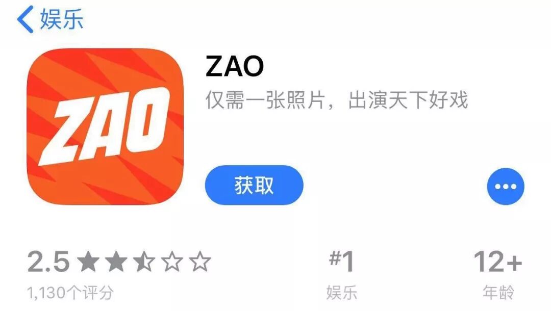 



ZAO，别人可以用你的脸“刷脸”付款吗？
