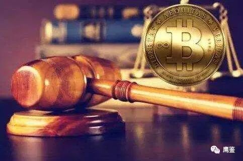 案例：七部委未否定私人持有虚拟币的合法性 被盗受法律保护