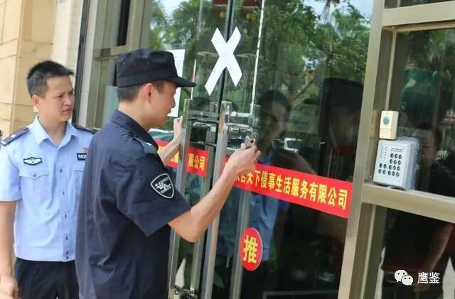 “众合天下”案件：六盘水有4人被批准逮捕-一洼田