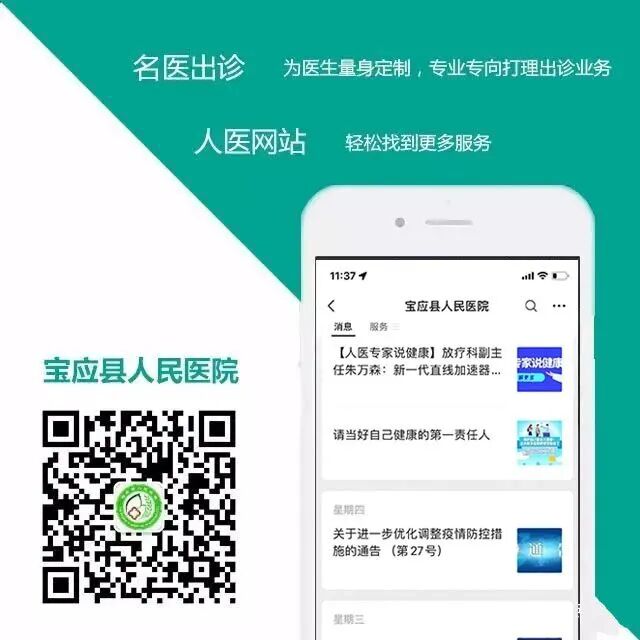 esaote彩超怎么用超凡小探头，声声动人心——走进宝应县人民医院超声影像科_https://www.jmylbn.com_新闻资讯_第22张