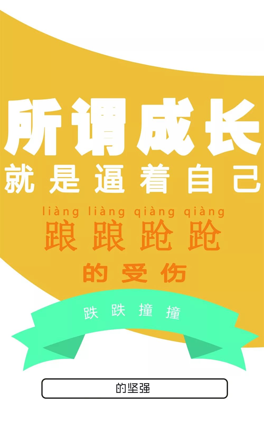 早安心语正能量语句早安正能量激励语 早安语录励志正能量分享 微信公众号文章阅读 Wemp