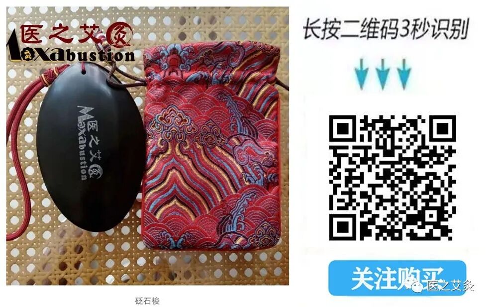 中医熨烫怎么中医特色疗法知多少～砭石熨烫疗法篇_https://www.jmylbn.com_新闻资讯_第12张