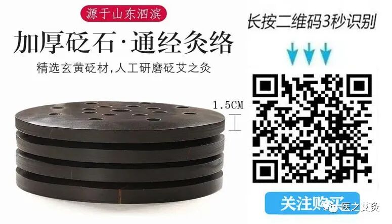 中医熨烫怎么中医特色疗法知多少～砭石熨烫疗法篇_https://www.jmylbn.com_新闻资讯_第6张