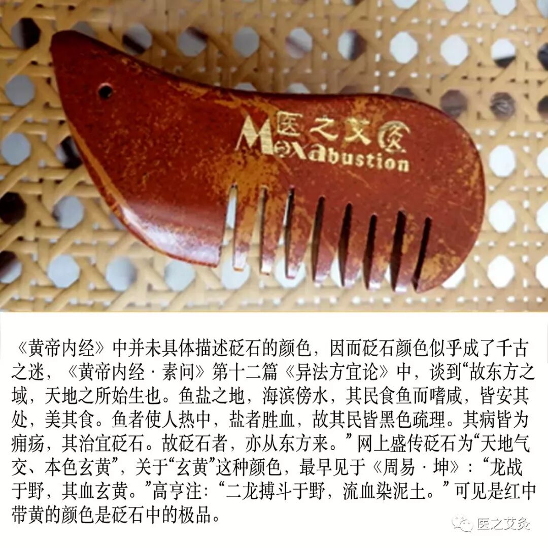 中医熨烫怎么中医特色疗法知多少～砭石熨烫疗法篇_https://www.jmylbn.com_新闻资讯_第9张