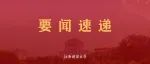 法国驻武汉总领事馆总领事胡建谊等来校访问