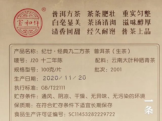 �ڳ�ح12������գ��ն���ƴ���ʦ���Ļ����¾�92��ש����֮��