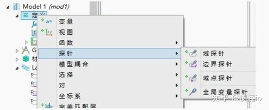 关于comsol常见问题解答的图2