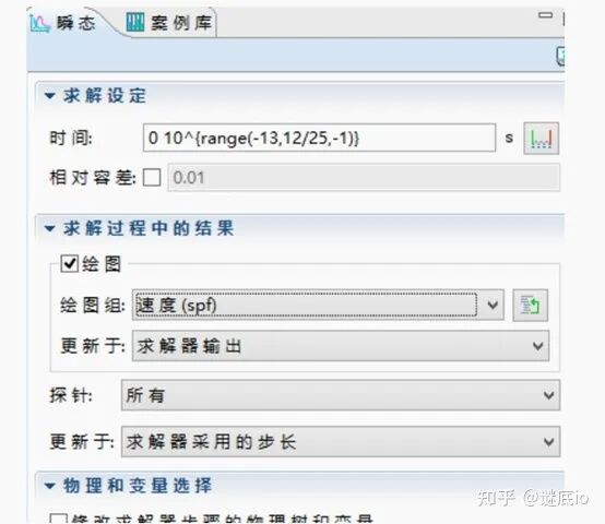 关于comsol常见问题解答的图1