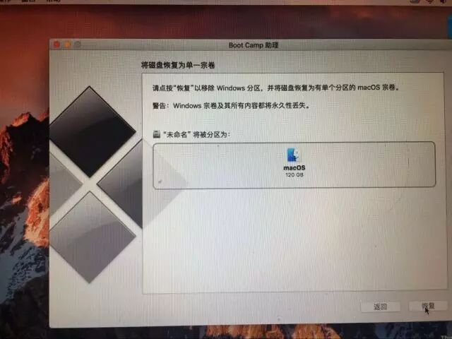 原创：Mac装双系统图文教程