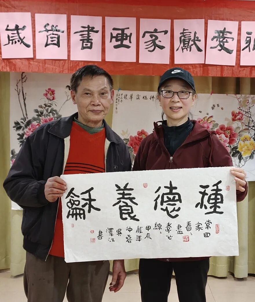 缤纷丨书画雅集甲辰岁首笔落沉浮书画家随春献爱雅集