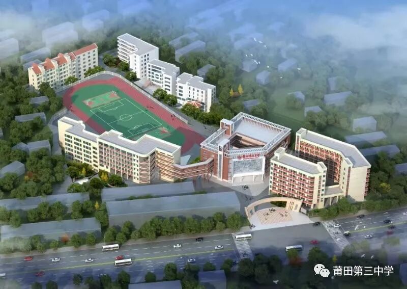 莆田第三中学2022年秋季招生简章