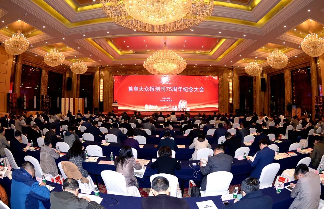 盐阜大众报75年相伴盐城 记录珍贵历史