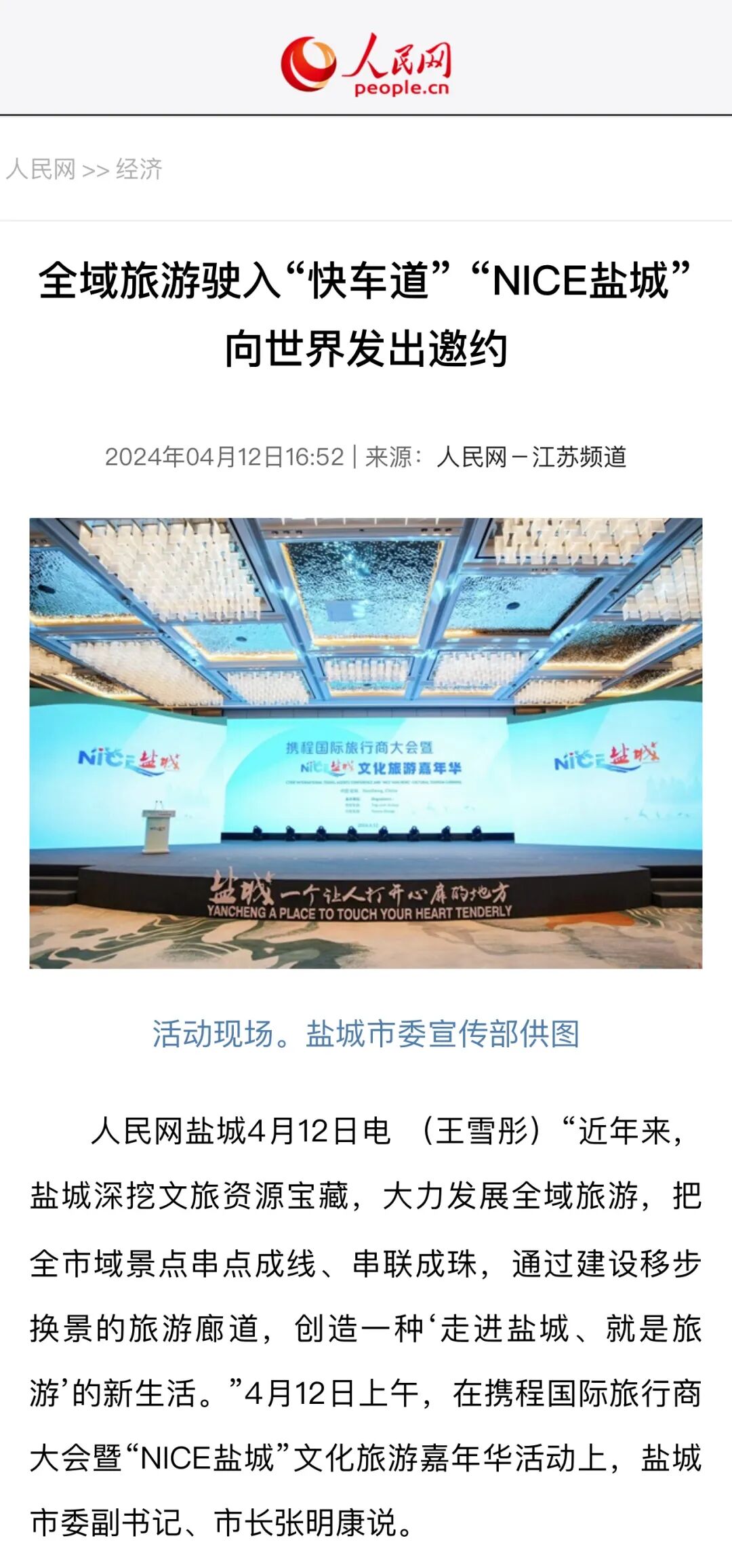 中国新闻网中国日报中国旅游新闻网上观新闻文汇报新民晚报上海东方