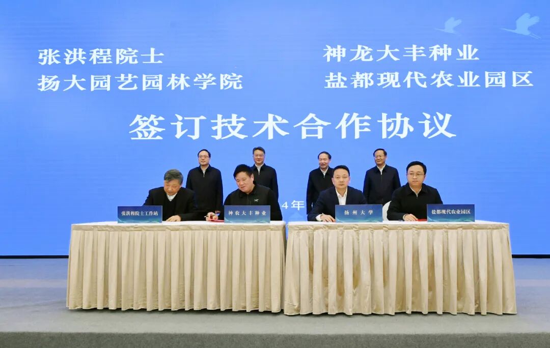 我市与扬州大学签订战略合作协议