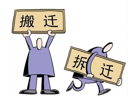 原市肉联厂生活区及 周边棚户区改造地块