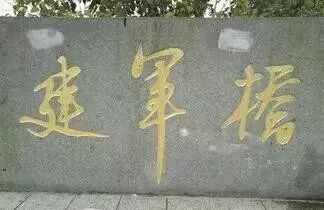 市区建军桥22日起封闭施工 改造升级为6车道