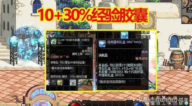 dnf快速升级攻略2021_dnf快速升100级_dnf快速升级100要多久